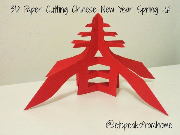 Chinese Paper Cutting Template Best Of 3d Paper Cutting Chinese New Year Spring 春 Et Speaks