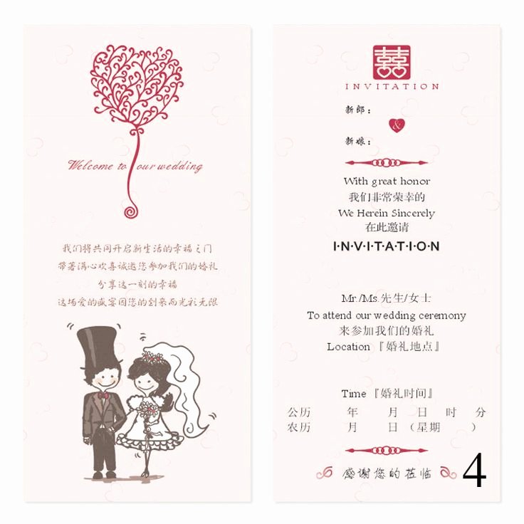 Chinese Wedding Invitations Template Fresh Chinese Wedding Invitation