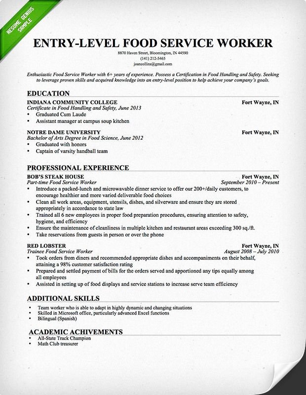 Food Service Resume Template Unique Entry Level Food Service Worker Resume Sample